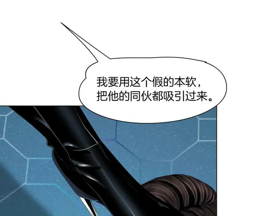 200【脑洞篇】黑则武的武器 第14页