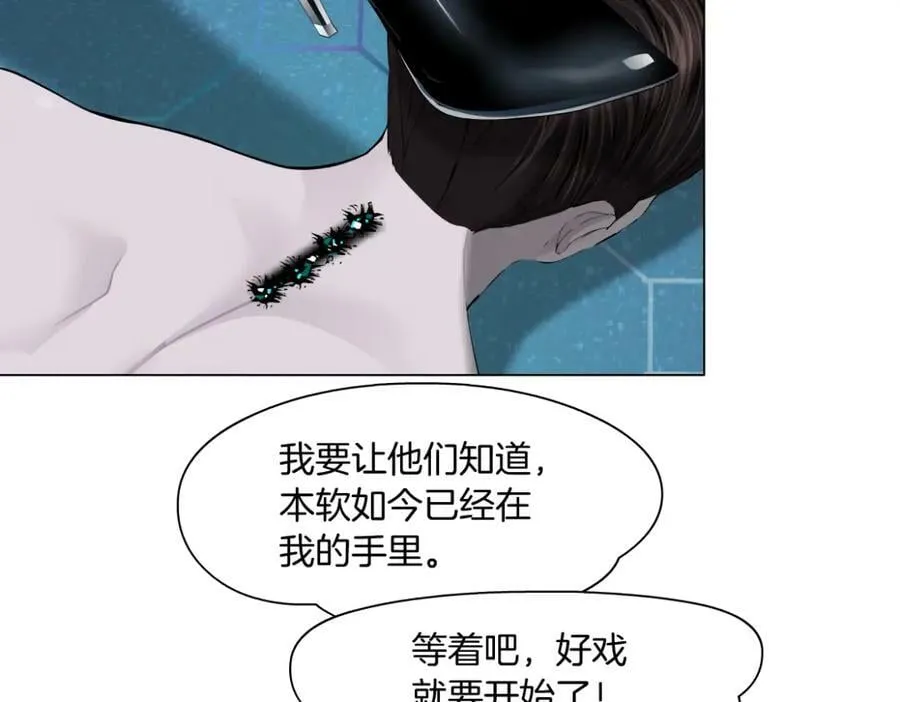 200【脑洞篇】黑则武的武器 第15页