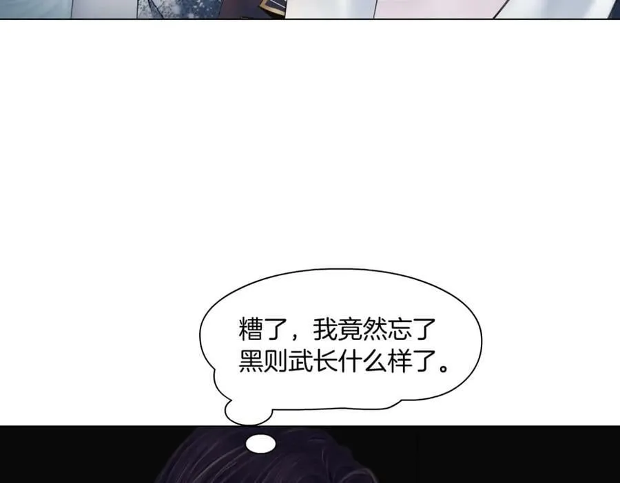 200【脑洞篇】黑则武的武器 第17页