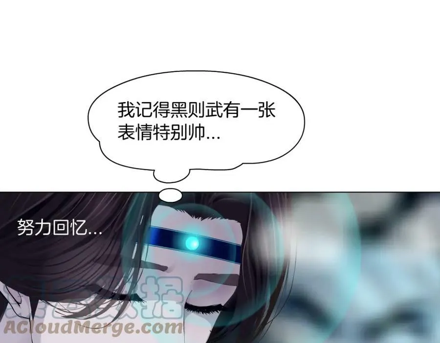 200【脑洞篇】黑则武的武器 第19页