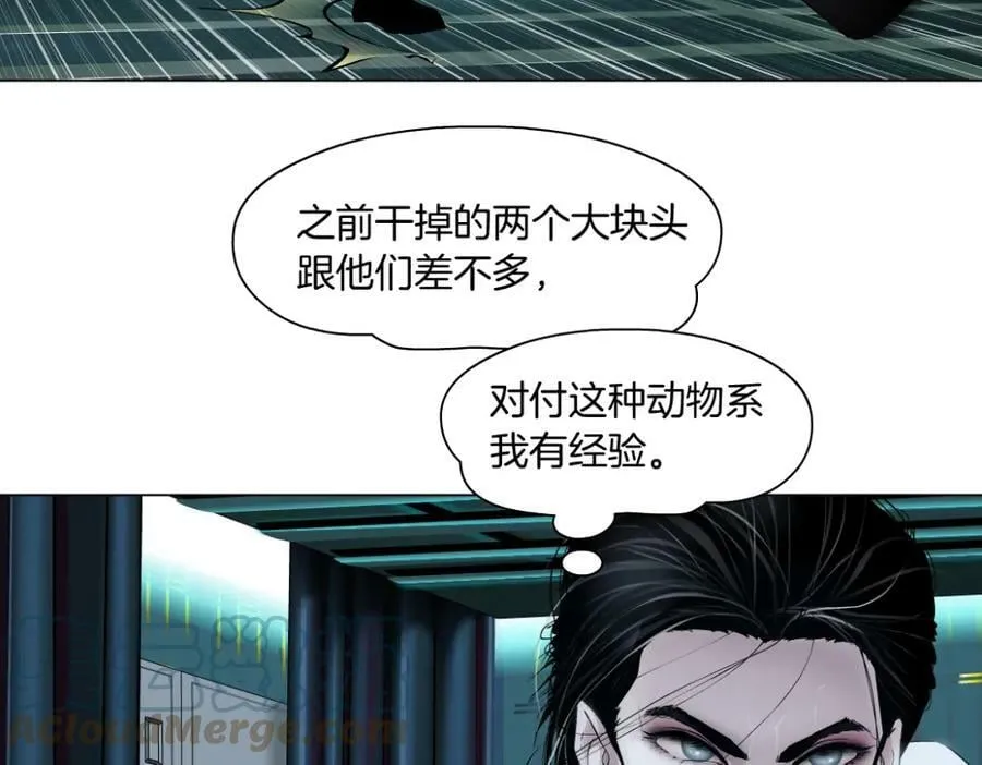 200【脑洞篇】黑则武的武器 第22页