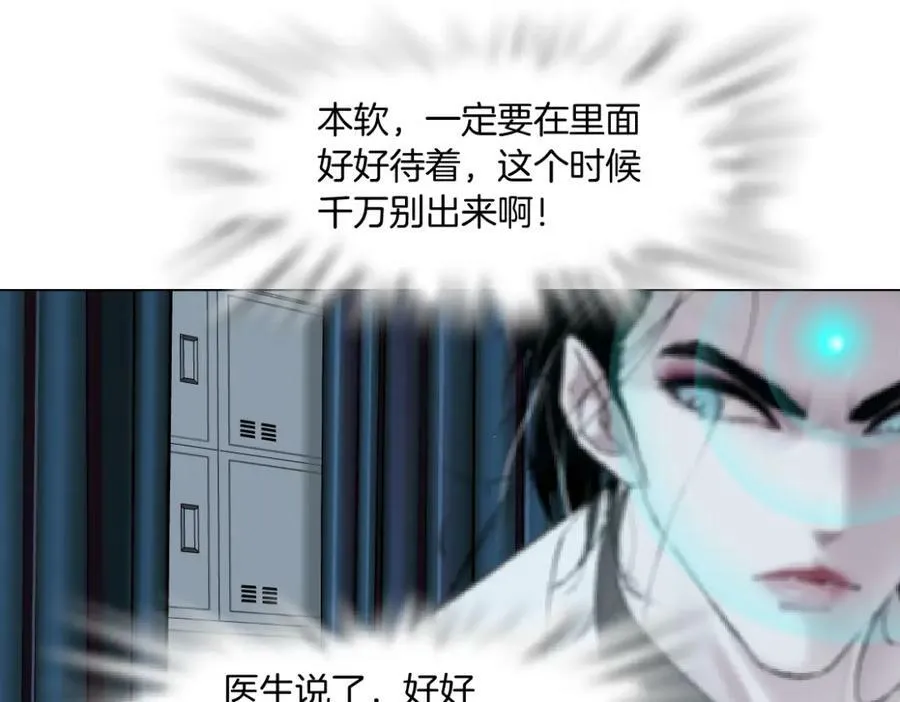 200【脑洞篇】黑则武的武器 第24页