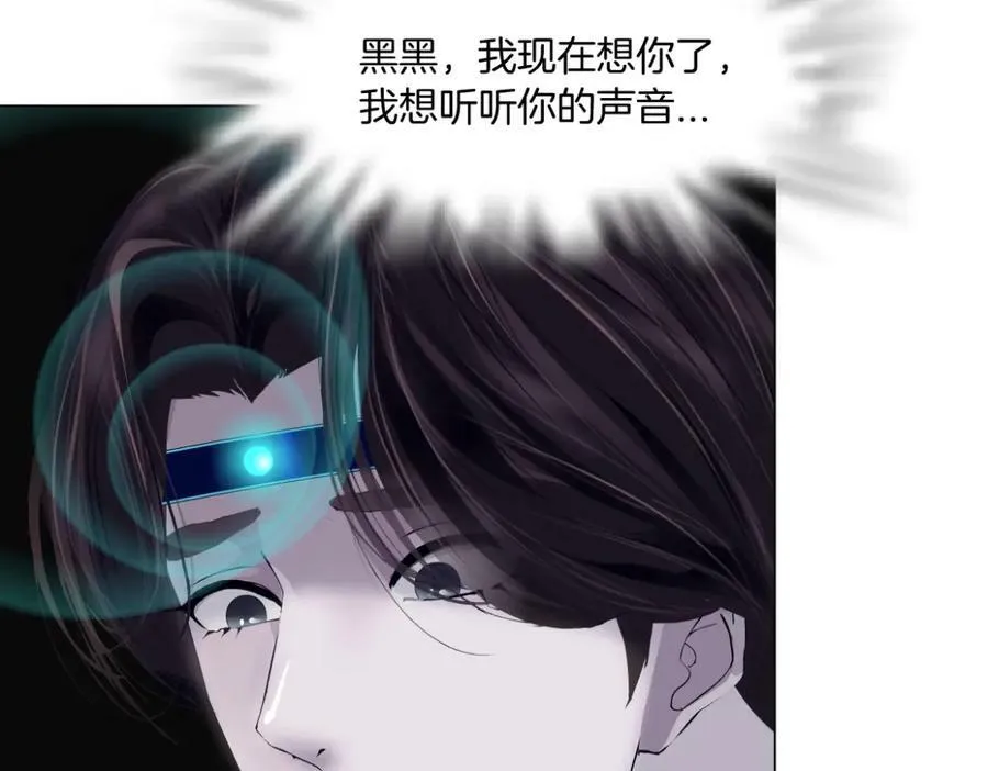 200【脑洞篇】黑则武的武器 第27页