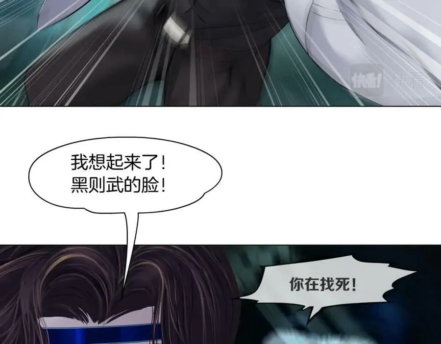 200【脑洞篇】黑则武的武器 第32页