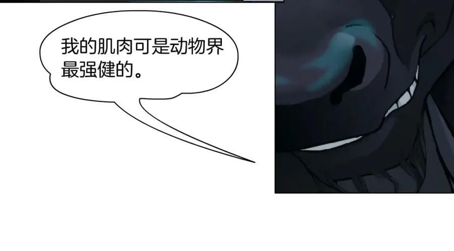 200【脑洞篇】黑则武的武器 第38页