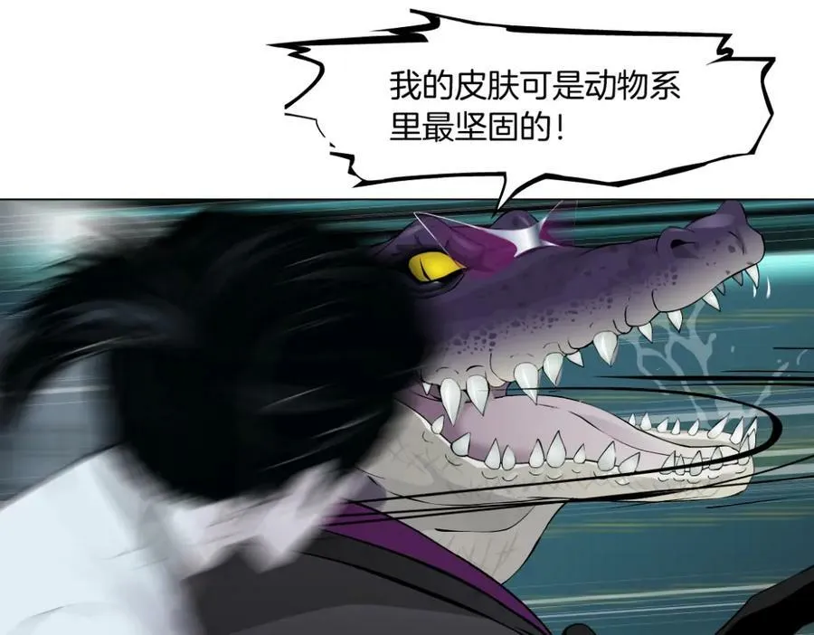 200【脑洞篇】黑则武的武器 第57页