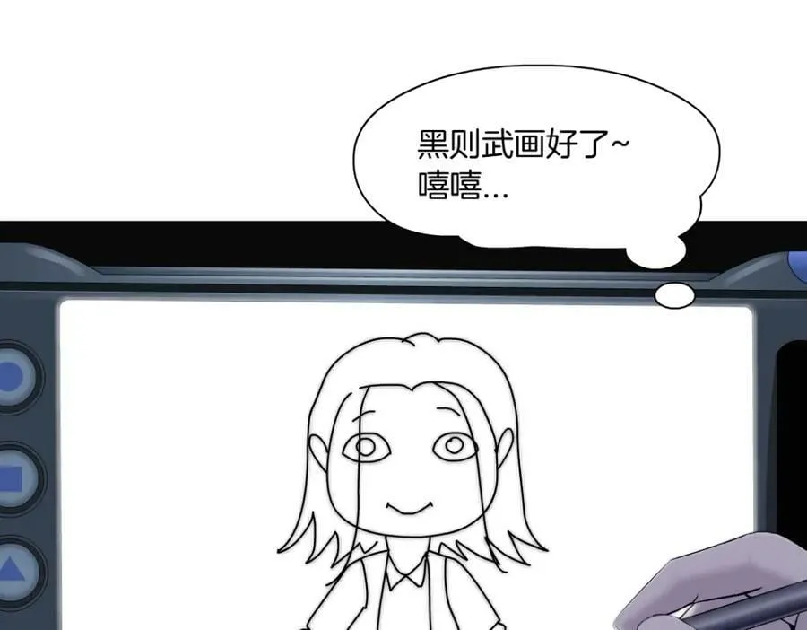 200【脑洞篇】黑则武的武器 第62页