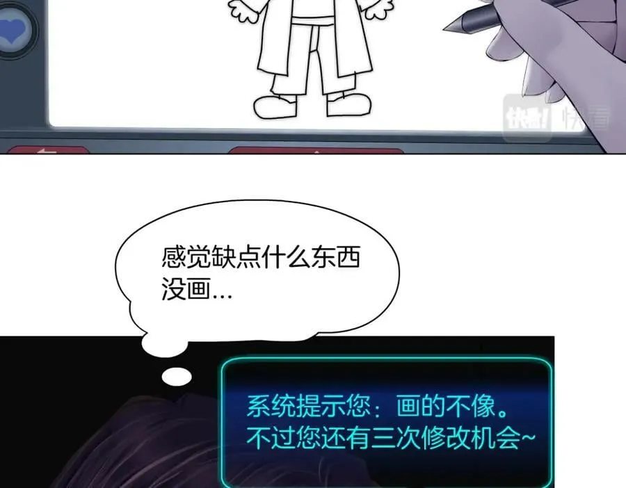 200【脑洞篇】黑则武的武器 第63页