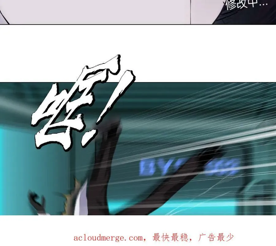 200【脑洞篇】黑则武的武器 第68页