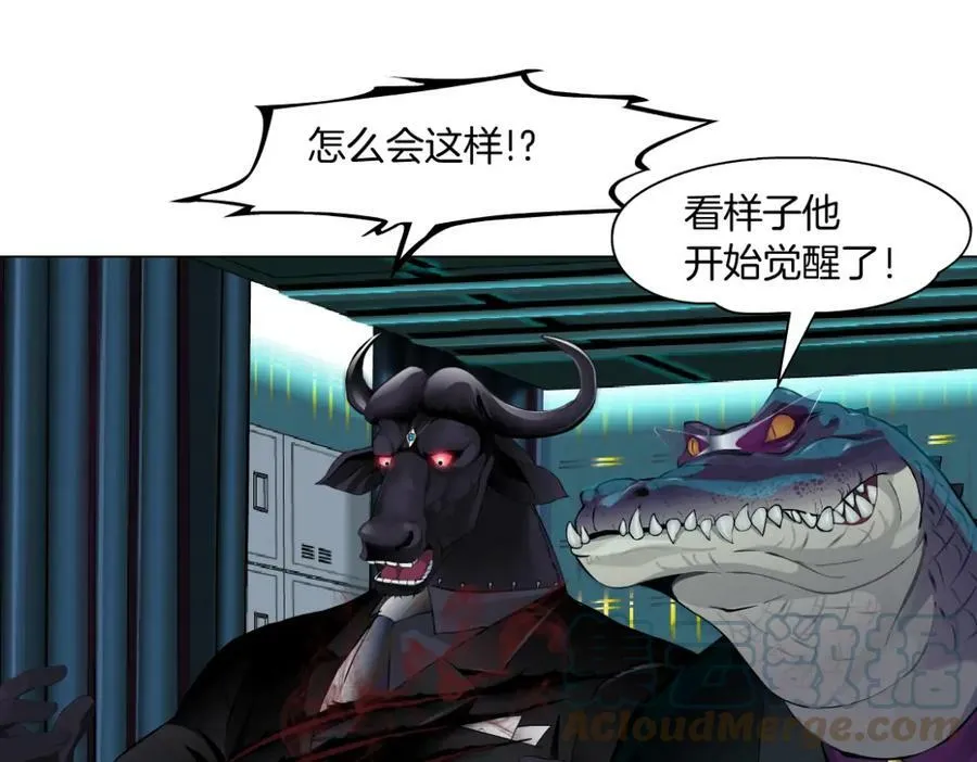 201【脑洞篇】黑则武变身！ 第4页