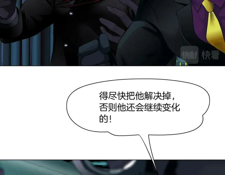 201【脑洞篇】黑则武变身！ 第5页