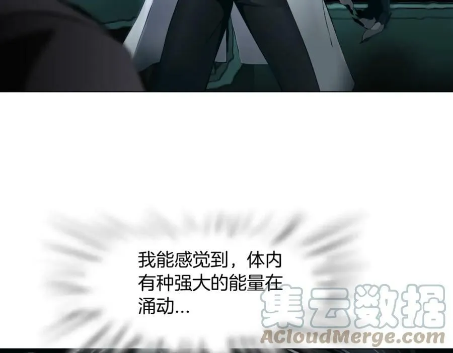201【脑洞篇】黑则武变身！ 第7页