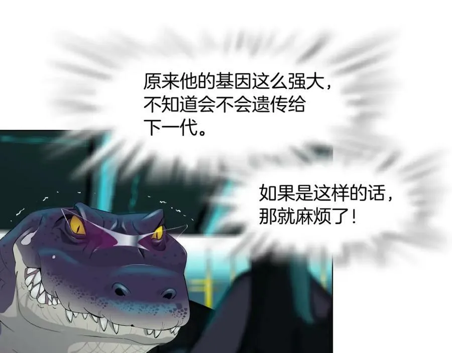 201【脑洞篇】黑则武变身！ 第14页