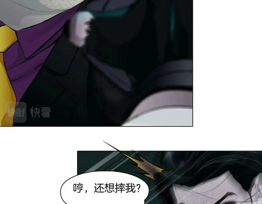 201【脑洞篇】黑则武变身！ 第15页