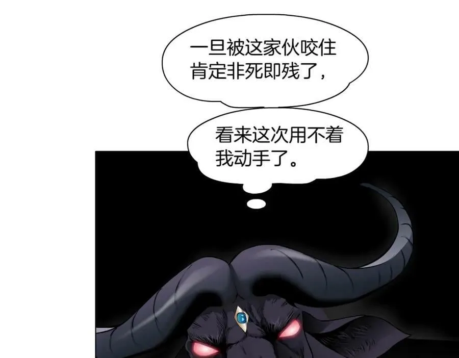 201【脑洞篇】黑则武变身！ 第21页