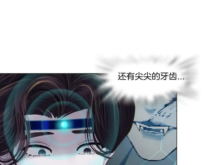 201【脑洞篇】黑则武变身！ 第24页
