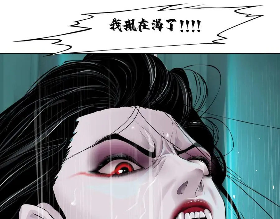 201【脑洞篇】黑则武变身！ 第29页