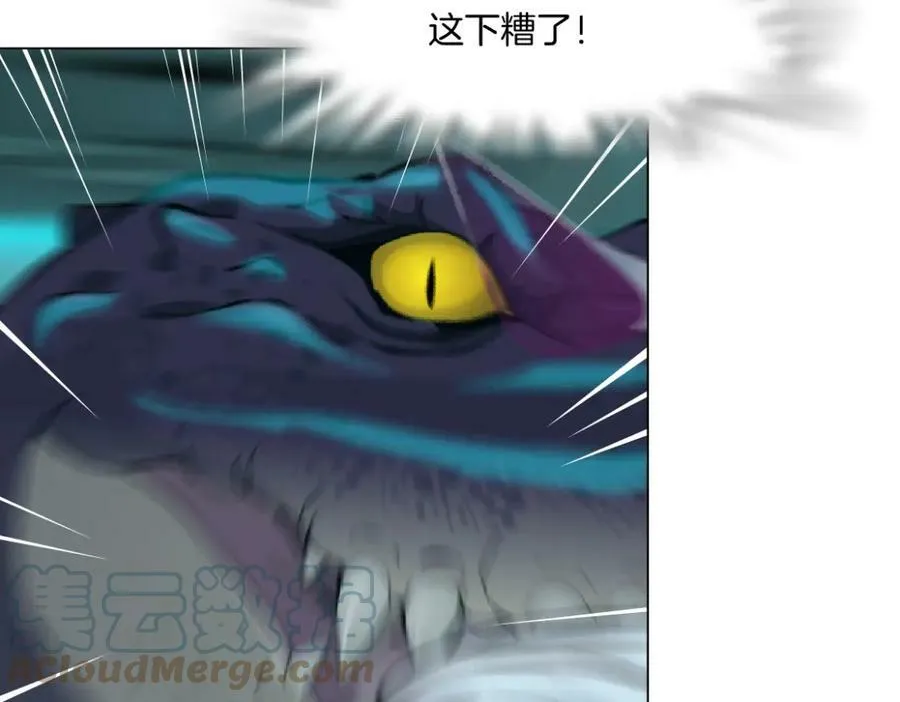 201【脑洞篇】黑则武变身！ 第31页