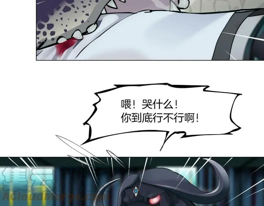 201【脑洞篇】黑则武变身！ 第37页