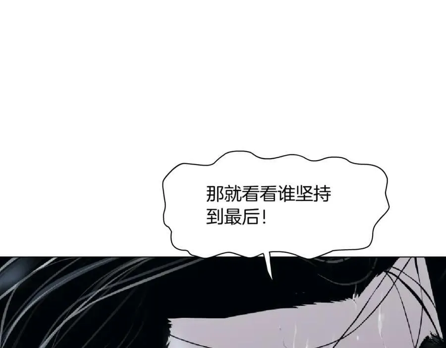 201【脑洞篇】黑则武变身！ 第39页
