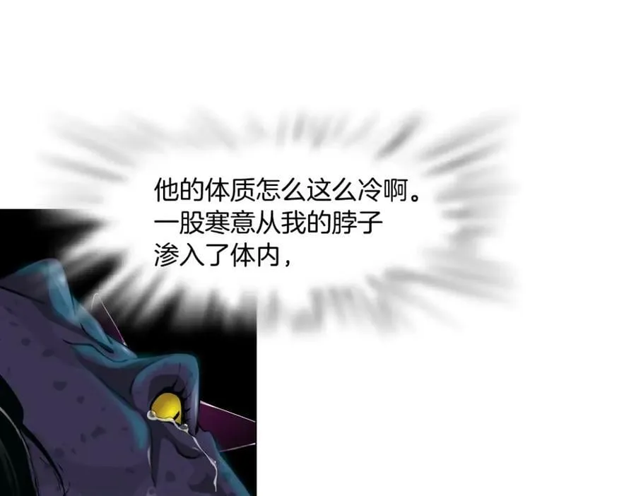 201【脑洞篇】黑则武变身！ 第41页