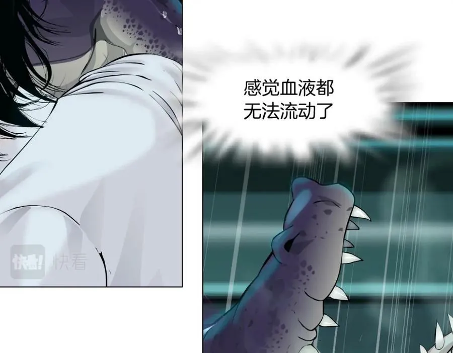 201【脑洞篇】黑则武变身！ 第42页