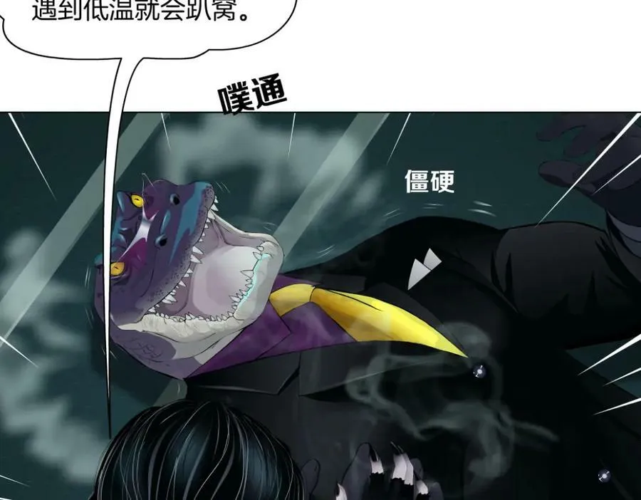 201【脑洞篇】黑则武变身！ 第44页