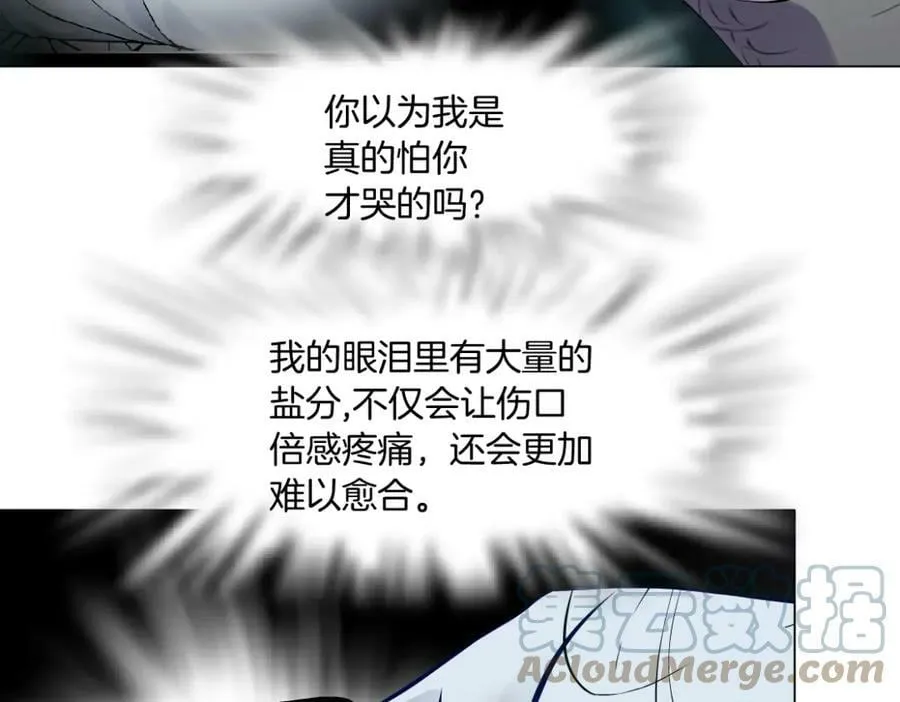 201【脑洞篇】黑则武变身！ 第49页