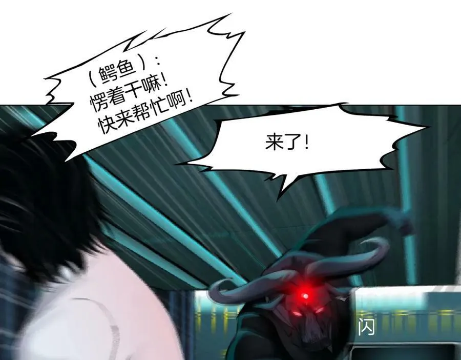 201【脑洞篇】黑则武变身！ 第51页