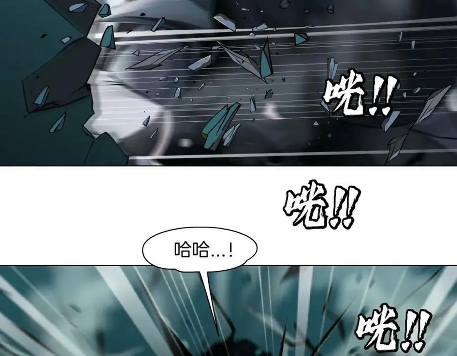 201【脑洞篇】黑则武变身！ 第57页