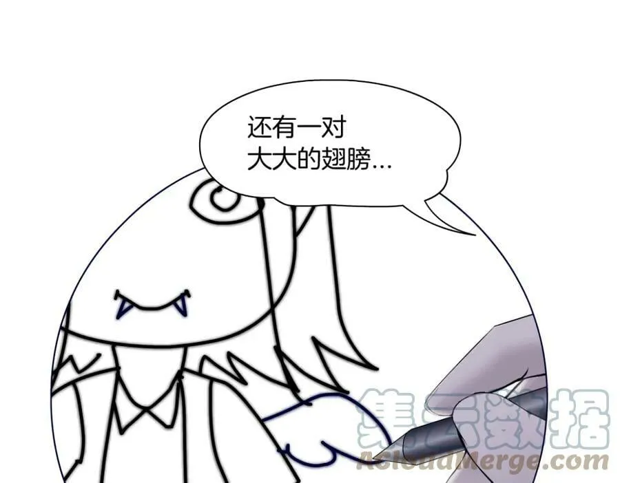 201【脑洞篇】黑则武变身！ 第61页