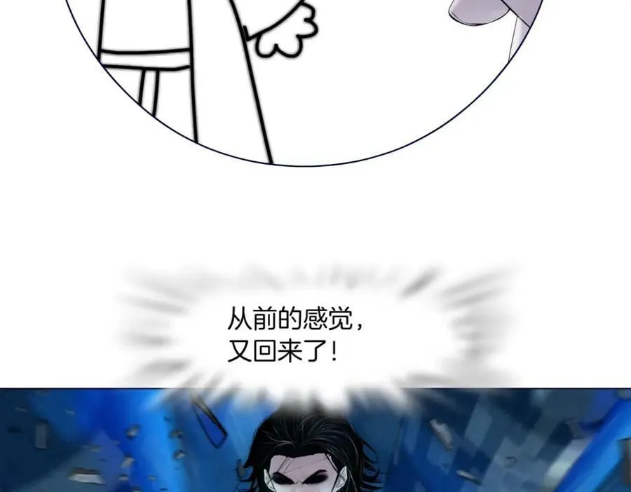 201【脑洞篇】黑则武变身！ 第62页