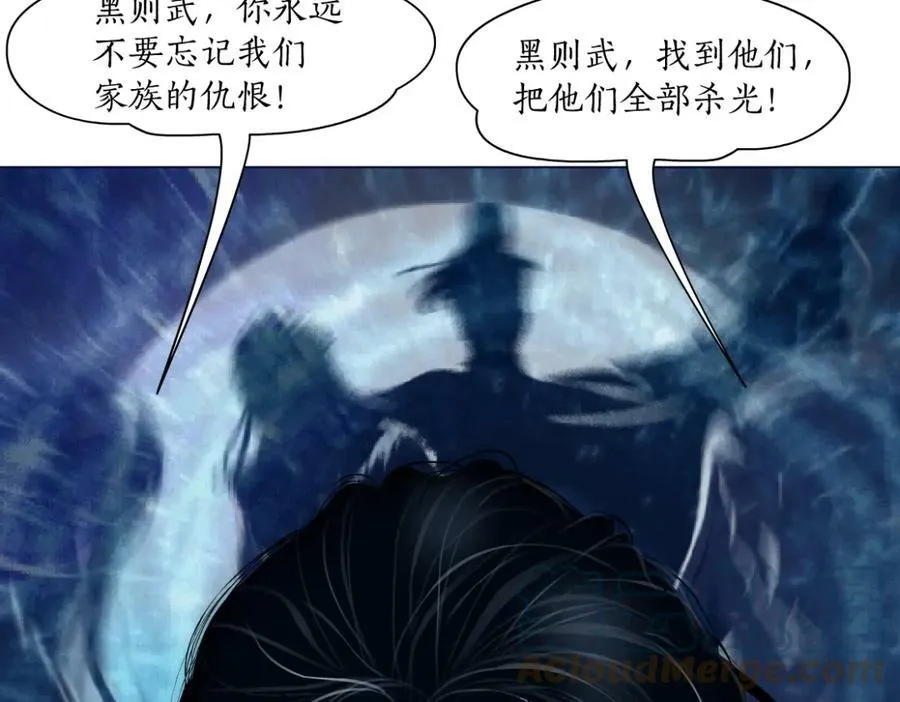 201【脑洞篇】黑则武变身！ 第64页