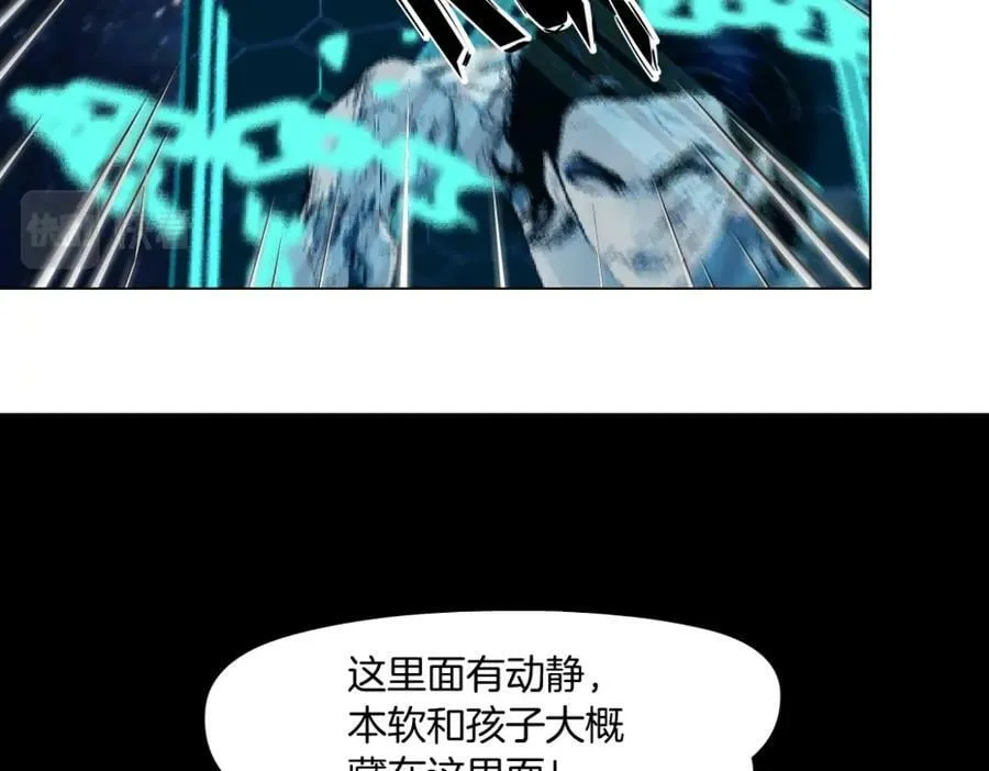 201【脑洞篇】黑则武变身！ 第68页