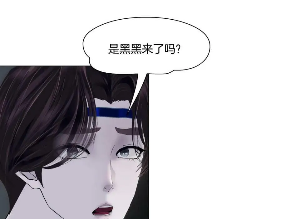 201【脑洞篇】黑则武变身！ 第71页