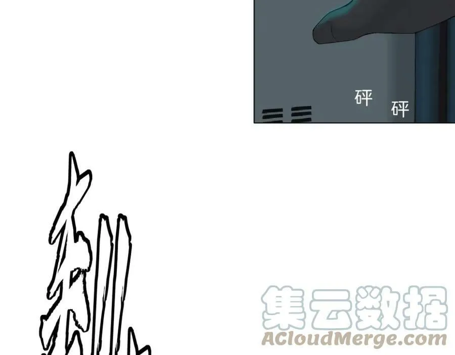 201【脑洞篇】黑则武变身！ 第73页
