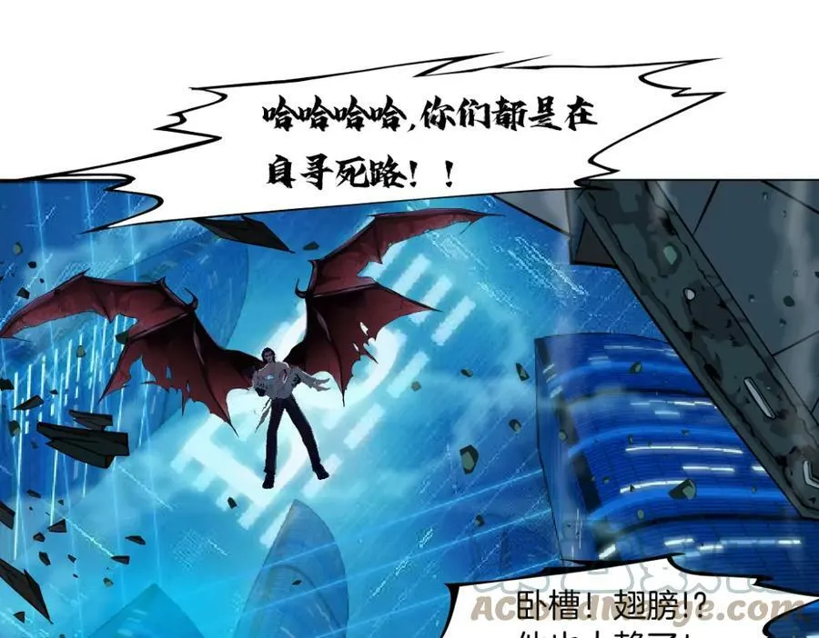 201【脑洞篇】黑则武变身！ 第76页