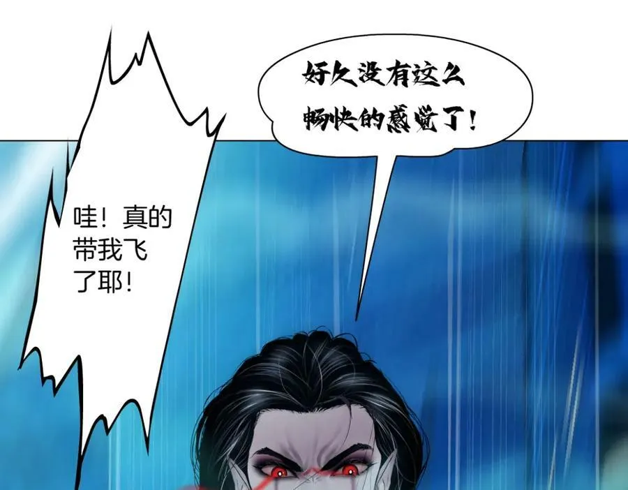 201【脑洞篇】黑则武变身！ 第78页