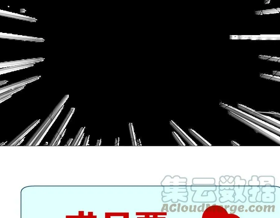 201【脑洞篇】黑则武变身！ 第82页