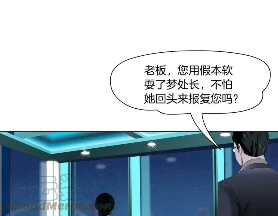 202【脑洞篇】那帮人真讨厌~ 第4页