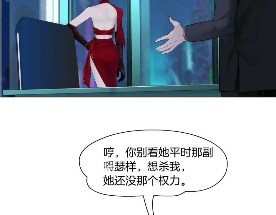 202【脑洞篇】那帮人真讨厌~ 第5页