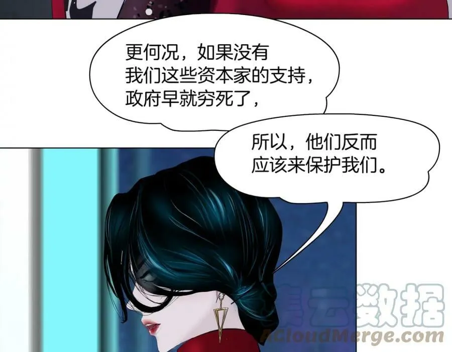 202【脑洞篇】那帮人真讨厌~ 第7页