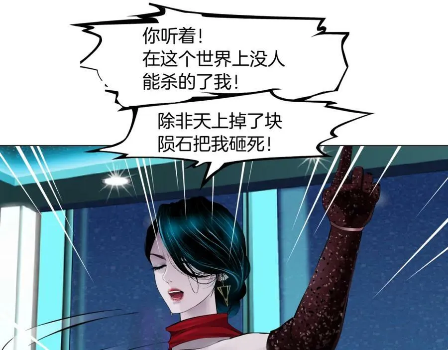 202【脑洞篇】那帮人真讨厌~ 第9页