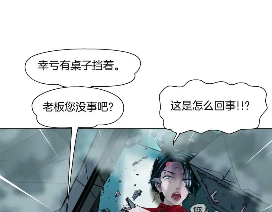 202【脑洞篇】那帮人真讨厌~ 第17页
