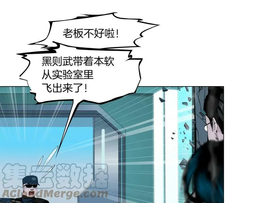 202【脑洞篇】那帮人真讨厌~ 第19页