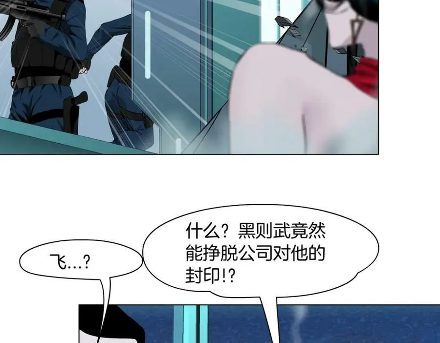 202【脑洞篇】那帮人真讨厌~ 第20页