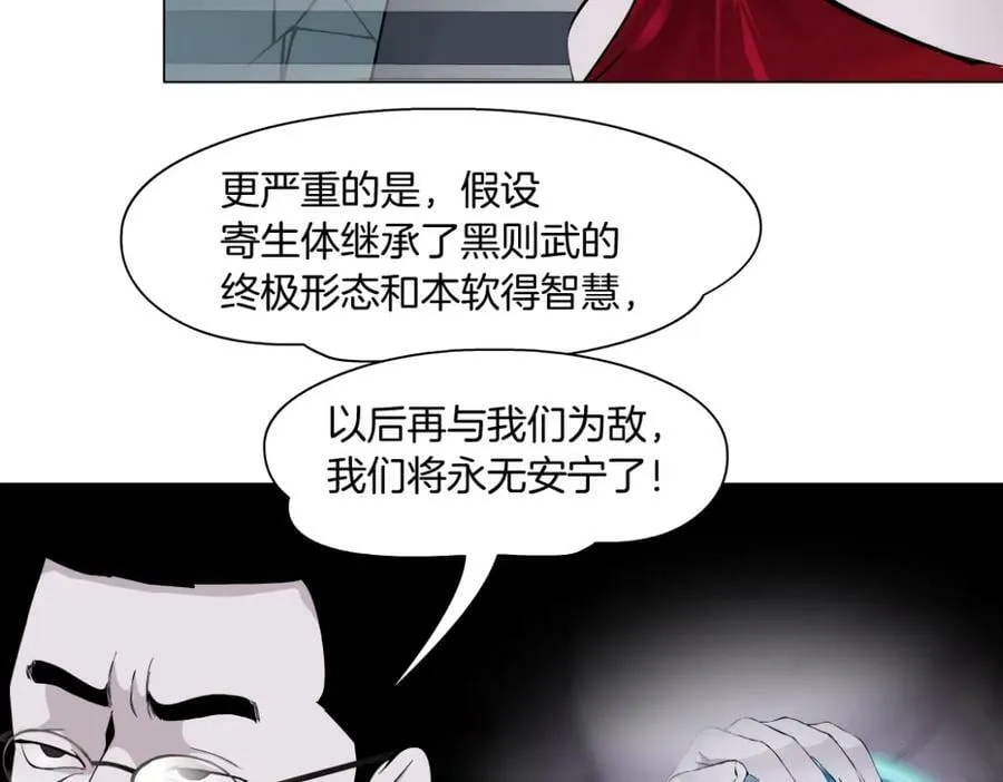 202【脑洞篇】那帮人真讨厌~ 第36页