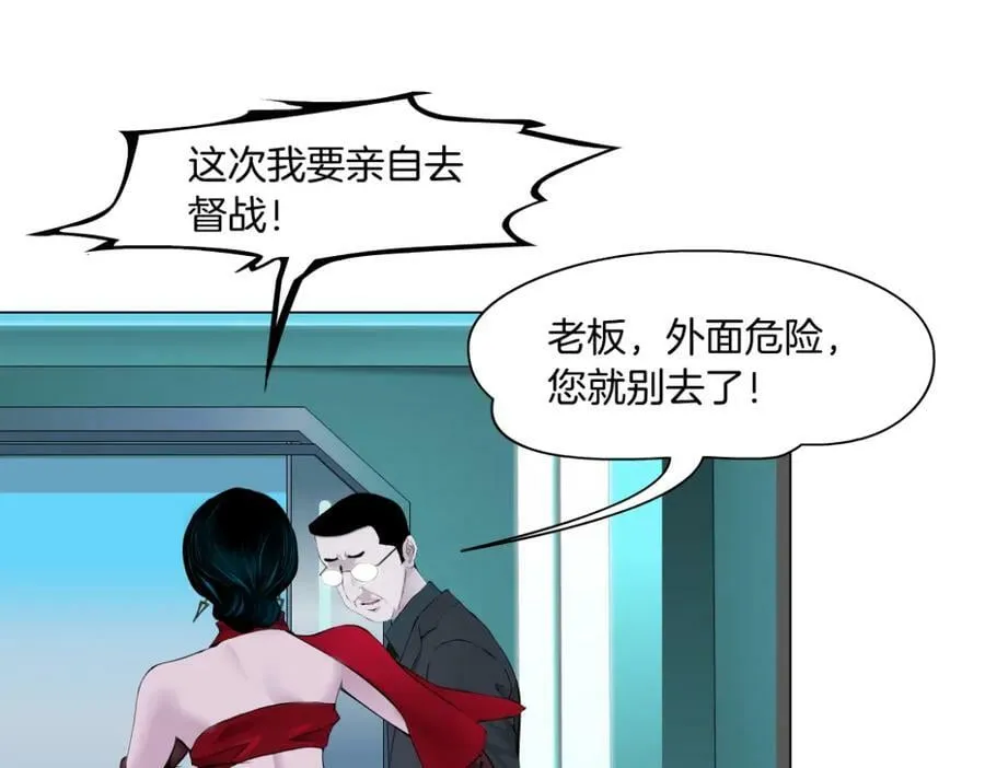 202【脑洞篇】那帮人真讨厌~ 第38页