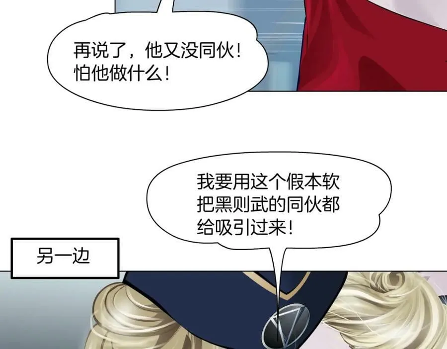 202【脑洞篇】那帮人真讨厌~ 第41页