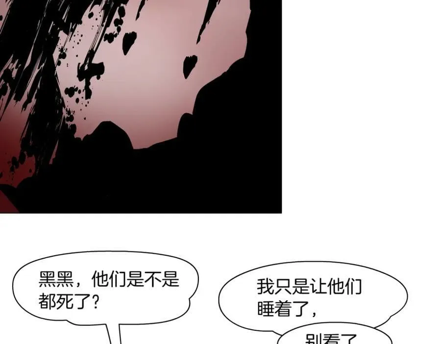 202【脑洞篇】那帮人真讨厌~ 第44页